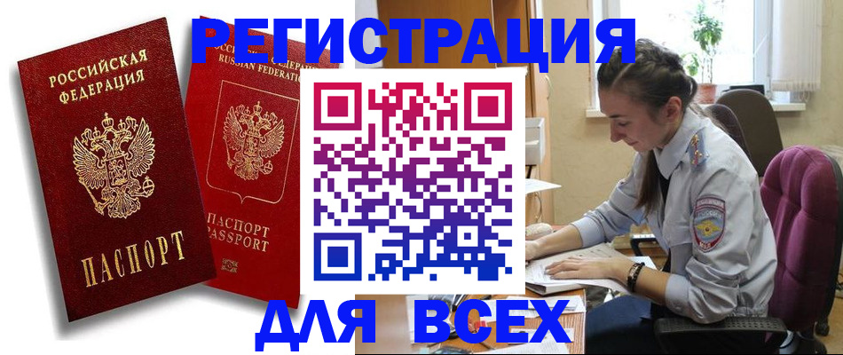 прописка поиск в Тольятти