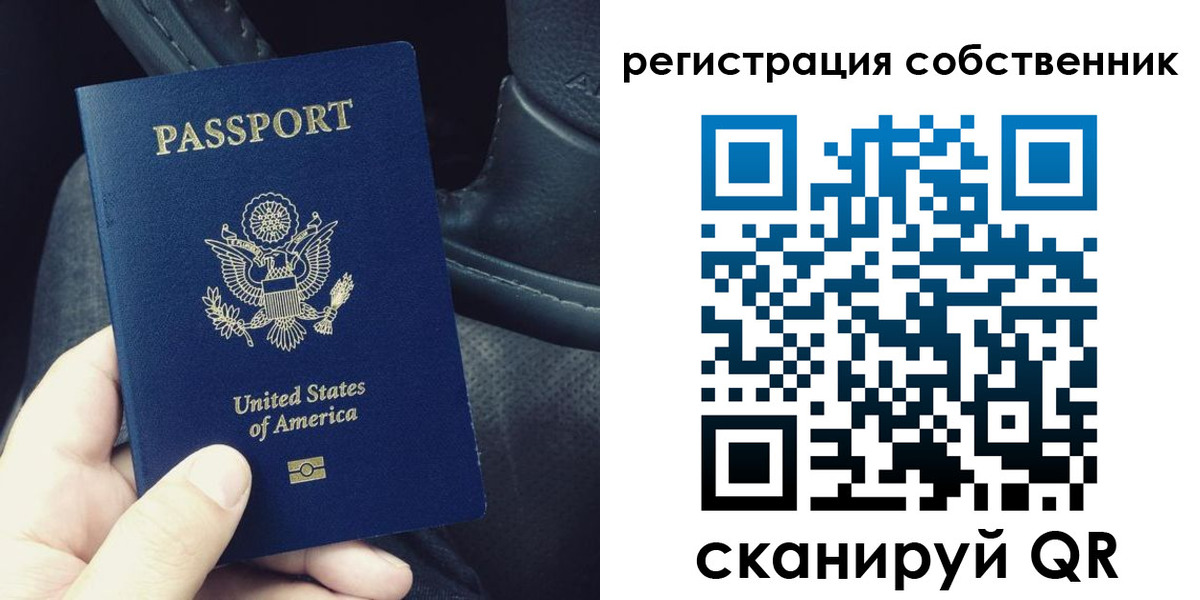 временная регистрация в Тольятти