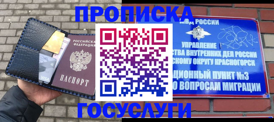 временная регистрация адрес в Тольятти