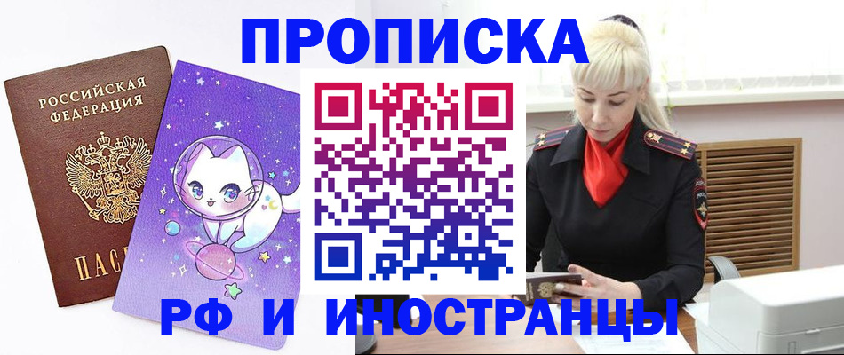 временная регистрация 2025 в Тольятти