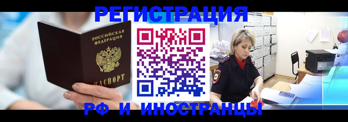 временная регистрация 2025 в Тольятти
