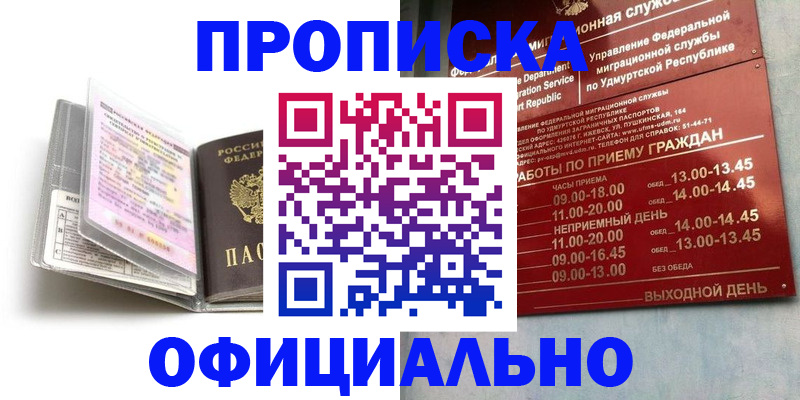 временная регистрация 2025 в Тольятти