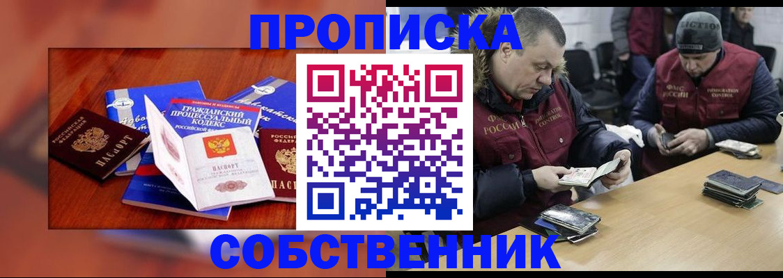 временная регистрация для школы в Тольятти