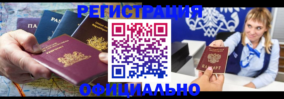 прописка в квартире в Тольятти
